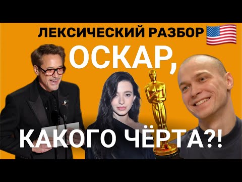 Видео: ЧТО СКАЗАЛИ ЮРЕ БОРИСОВУ и ПОЧЕМУ АНОРА ВЗЯЛА ОСКАР?