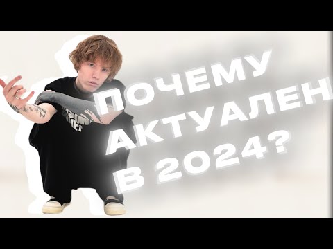 Видео: PEPEL NAHUDI | ПОЧЕМУ АКТУАЛЕН В 2024 ГОДУ? | 5 ПРИЧИН #pepelnahudi