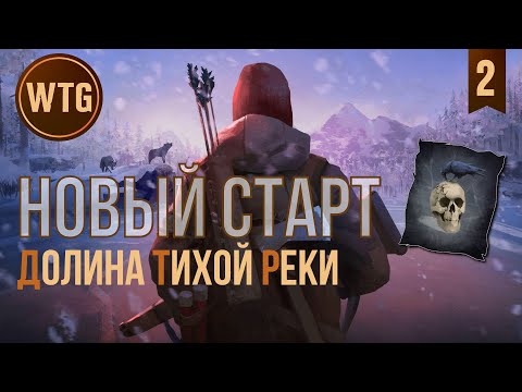 Видео: The Long Dark ✷ Незваный Гость ✷ Новое выживание ✷ Долина Тихой Реки ✷ Идем в Милтон