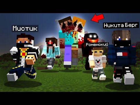 Видео: Мы призвали Опасный миф в Майнкрафт 😱