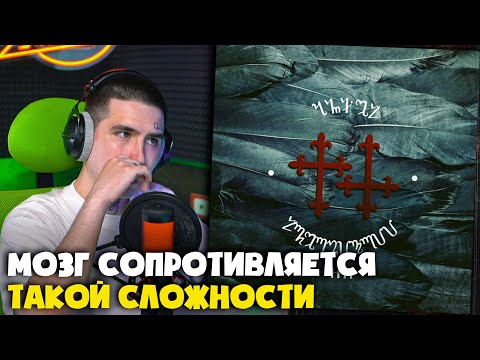 Видео: ЛЖЕДМИТРИЙ IV — АНХЕЛЬ (АЛЬБОМ) | Реакция и разбор от RapNews