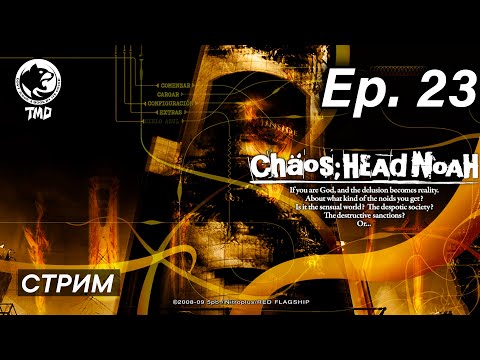 Видео: Chaos;Head Noah | Рандомный рут | 23 часть