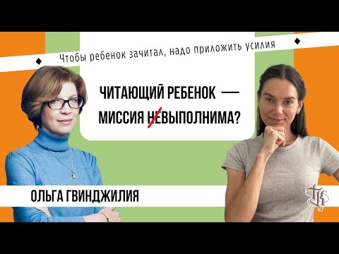 Видео: С какого возраста начинать читать ребенку?