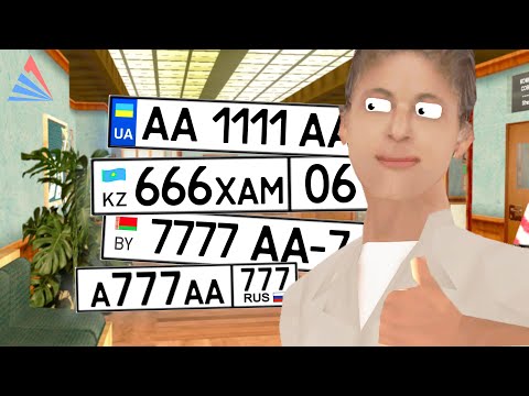 Видео: КУПИЛ 800 НОМЕРОВ СТРАН СНГ в GTA SAMP