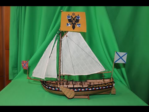 Видео: Сборка ботика Петра I "Святой Николай" (часть 4 - окончание)