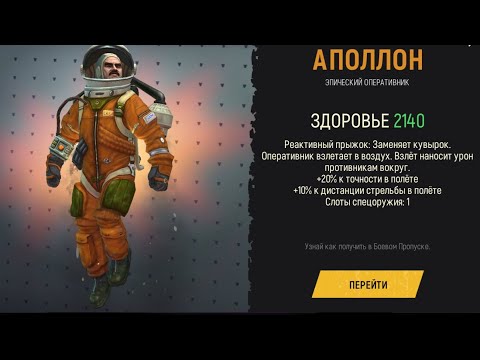 Видео: Полный Обзор Аполлон / TACTICOOL