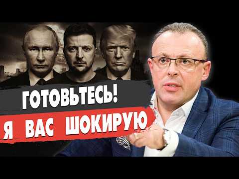 Видео: ЭКСТРЕННО | Путин объявил о ФИНАЛЕ | Зеленский ждёт Трампа в Киеве | Спивак - прямой эфир