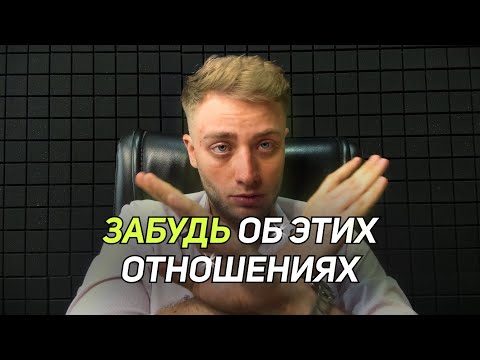 Видео: Именно из-за этого НЕ нужно строить отношения на расстоянии..