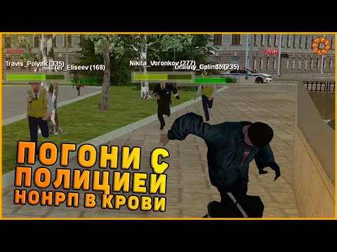 Видео: ПОГОНИ С ПОЛИЦИЕЙ НА МТА ПРОВИНЦИИ!!! ЛИШИЛИ ПРАВ С 30КК ШТРАФАМИ!!! НОНРП В КРОВИ! MTA PROVINCE #3