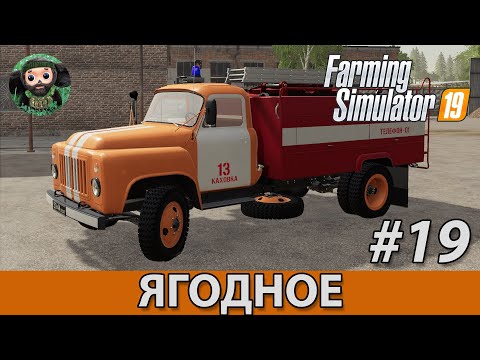 Видео: Farming Simulator 19 : Ягодное #19 | Посев овса