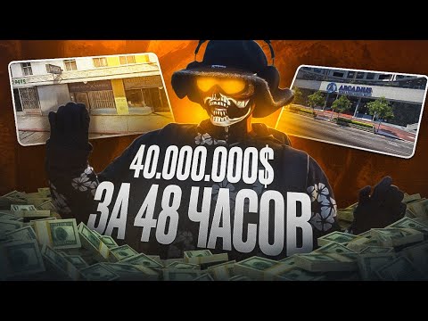 Видео: ЗАРАБОТАЛ 40КК ЗА 48 ЧАСОВ | БУДНИ ПЕРЕКУПА НА MAJESTIC RP x GTA 5