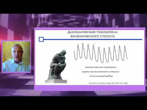 Видео: Борис Аксельрод: кривая инвазивного давления, что кроме систолы и диастолы? / journal_vit