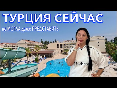 Видео: Турция 2024. ПЕРВЫЙ ШОК от ОТЕЛЯ❗️БЮДЖЕТНЫЙ в ЦЕНТРЕ Кемера. Kemer Dream 4*. Кемер сейчас