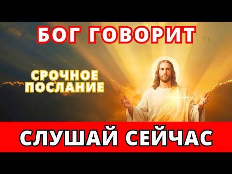 Видео: «Слушай! Бог сейчас говорит тебе: „Не пропусти Меня! Я наблюдаю за тобой прямо сейчас“»