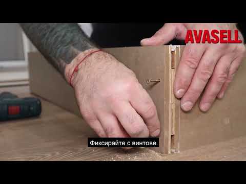 Видео: AVASELL Монтаж на интериорна врата