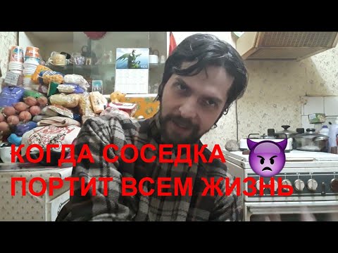Видео: Какого инвалиду жить по соседству с человеком страдающем шизофренией
