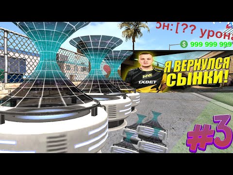 Видео: ВЕРНУЛСЯ И ПОКАЗАЛ КАК ФАРМАНУТЬ 30ККК | ОБЗОР АККАУНТА | БУДНИ ФАРМИЛЫ НА ARIZONA RP | 3 ЧАСТЬ