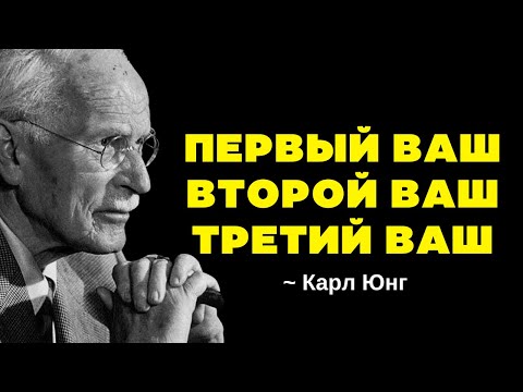 Видео: Он не говорит об этом, но он влюблен (этот знак выдает его) - Карл Юнг
