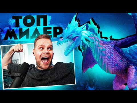 Видео: Самый лучший МИД ГЕРОЙ в 2024 году?