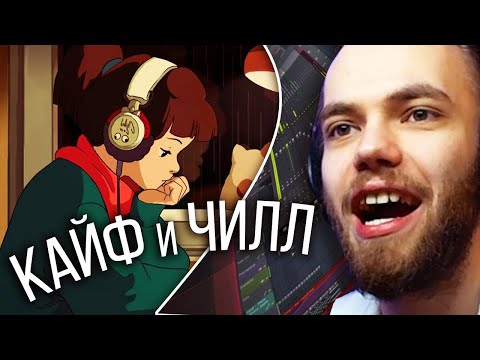 Видео: КАК НАПИСАТЬ ЧИЛЛОВЫЙ LO-FI / +FLP ПРОЕКТ И СЭМПЛ ПАК