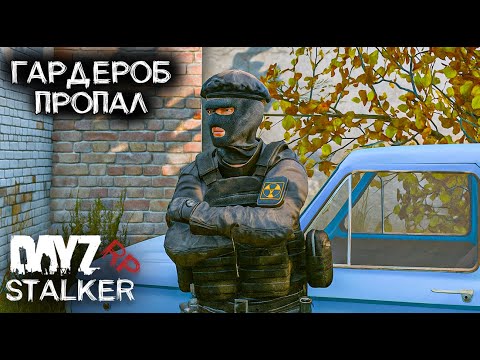 Видео: СЛУЧАЙНО РВАНУЛ БУНКЕР В DAYZ STALKER RP ПРОЕКТ NOOSFERA.ДЕНЬ 20