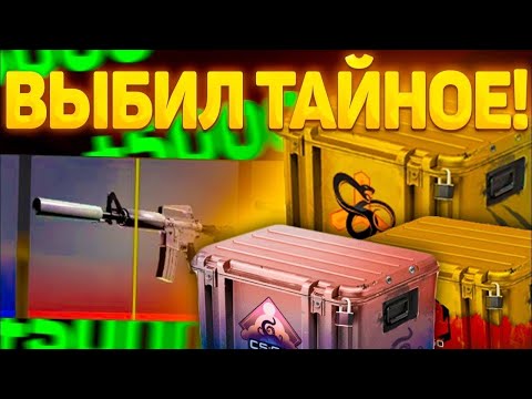 Видео: ОТКРЫЛ КЕЙСЫ CS20 ВЫБИЛ ТАЙНОЕ НА GGDROP! ПРОВЕРКА КЕЙСОВ НА ГГДРОП! ПРОМОКОД ГГДРОП