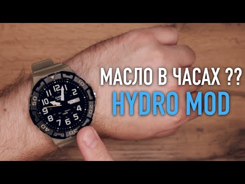 Видео: ЗАЛИВАЕМ МАСЛО В ЧАСЫ CASIO - HYDRO MOD OIL