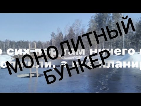 Видео: Монолитные резервуары. Бетонирование фундамента, стен, перекрытия.