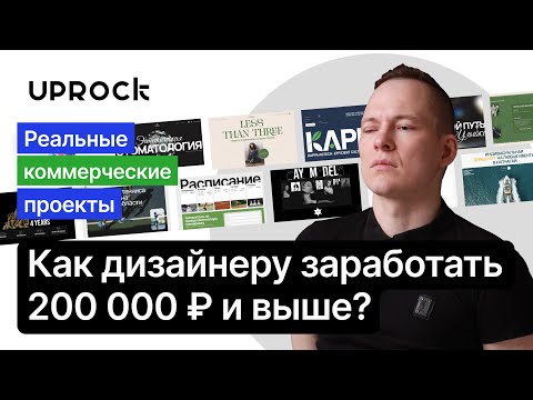 Видео: ‼️Прожариваем коммерческие проекты студентов URPOCK!!!