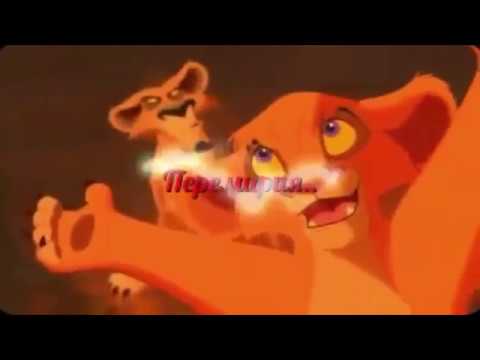 Видео: Готовый мэп - Перемирие