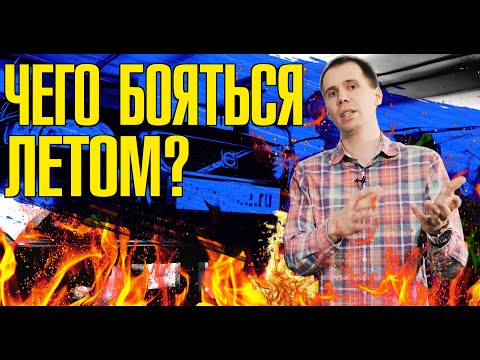 Видео: Чего бояться летом, если у Вас Вольво? // Радиатор кондиционера, охлаждения, вентилятор, перегрев?