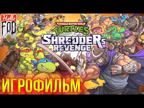 Видео: Teenage Mutant Ninja Turtles: Shredder’s Revenge ➤  Полное прохождение ➤ Без комментариев