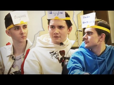 Видео: ХЕСУС И БРАТИШКИН ИГРАЮТ В УГАДАЙКУ | ft Шадоукек