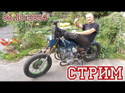 Видео: Стрим 06.10.2024