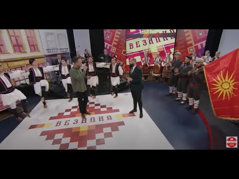 Видео: ВЕЗИЛКА БИТОЛА / VEZILKA BITOLA