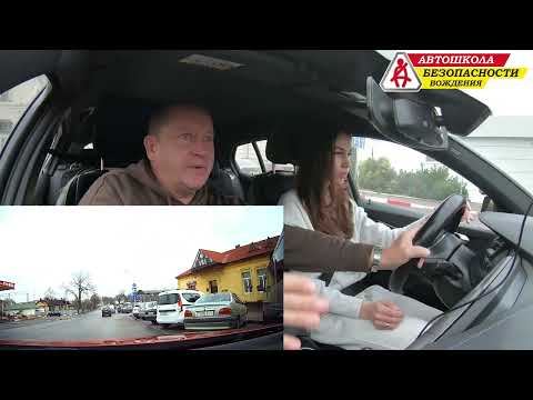 Видео: За рулем 5.75 / Автошкола Безопасности Вождения