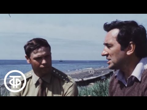 Видео: Служу Советскому Союзу. Начальник заставы (1985)