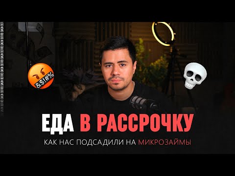 Видео: Кредиты, микрозаймы в Узбекистане — кабала или спасение?