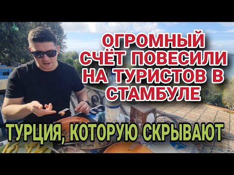 Видео: ЧЕШМЕ❗️СПРЯТАННЫЙ КУРОРТ В ТУРЦИИ. НЕМЦЫ ВНЕ СЕБЯ ОТ РЫБЫ.