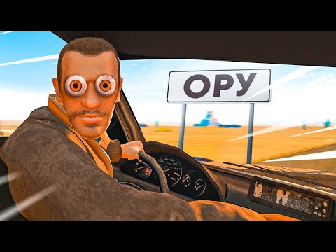 Видео: Сраная GTA 4
