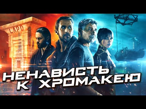 Видео: Бегущий по лезвию 2049 [Создание спецэффектов]