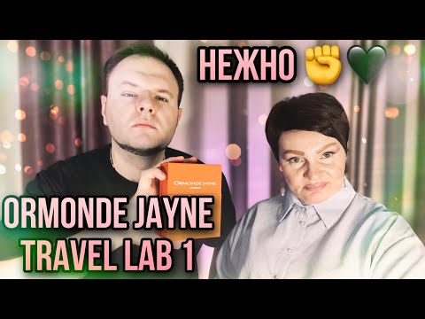 Видео: ORMONDE JAYNE 2 СЕРИЯ 🔥 СОВМЕСТНО С МАМАН 🖤 НЕЖНЯТИНКА