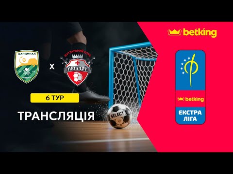 Видео: Пряма трансляція | Кардинал-Авангард - Любарт | Betking Екстра-Ліга 2025-26. 6 тур