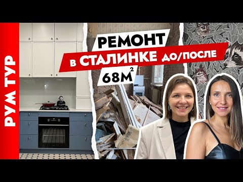 Видео: СТАЛИНКУ не узнать🔥 Гениальные решения и ПЕРЕПЛАНИРОВКА😍Дизайн интерьера.