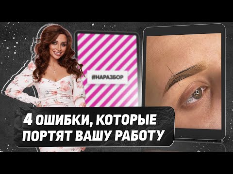 Видео: 10 ПУДРОВЫХ РАБОТ – Учимся на чужих ошибках