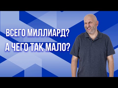 Видео: Сатья. Как заработать миллиард?