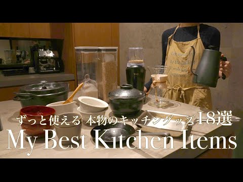 Видео: 18 лучших кухонных инструментов, которые вам понравятся