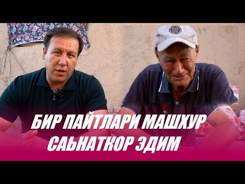 Видео: БИР ПАЙТЛАРИ МАШХУР САНАТКОР ЭДИЛАР.КИЙНАЛИБ КОЛГАН ОИЛА....