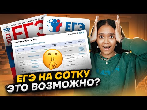 Видео: Как подготовиться к английскому с 0 на 100? | ЕГЭ 2024 | Умскул