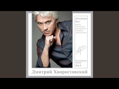 Видео: Я жду тебя [Романсы. Соч.. 14: No. 1]